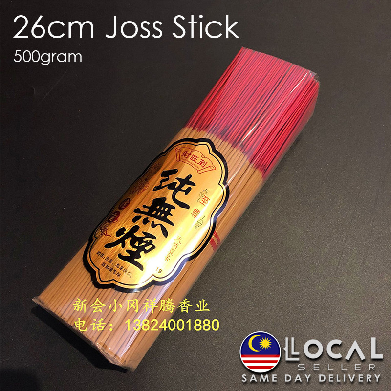 【Ezjoss】Smokeless Joss Stick 26cm/33cm【批发】【特价】【无烟】檀香佛香 无烟檀香 熏香无烟观音礼佛香