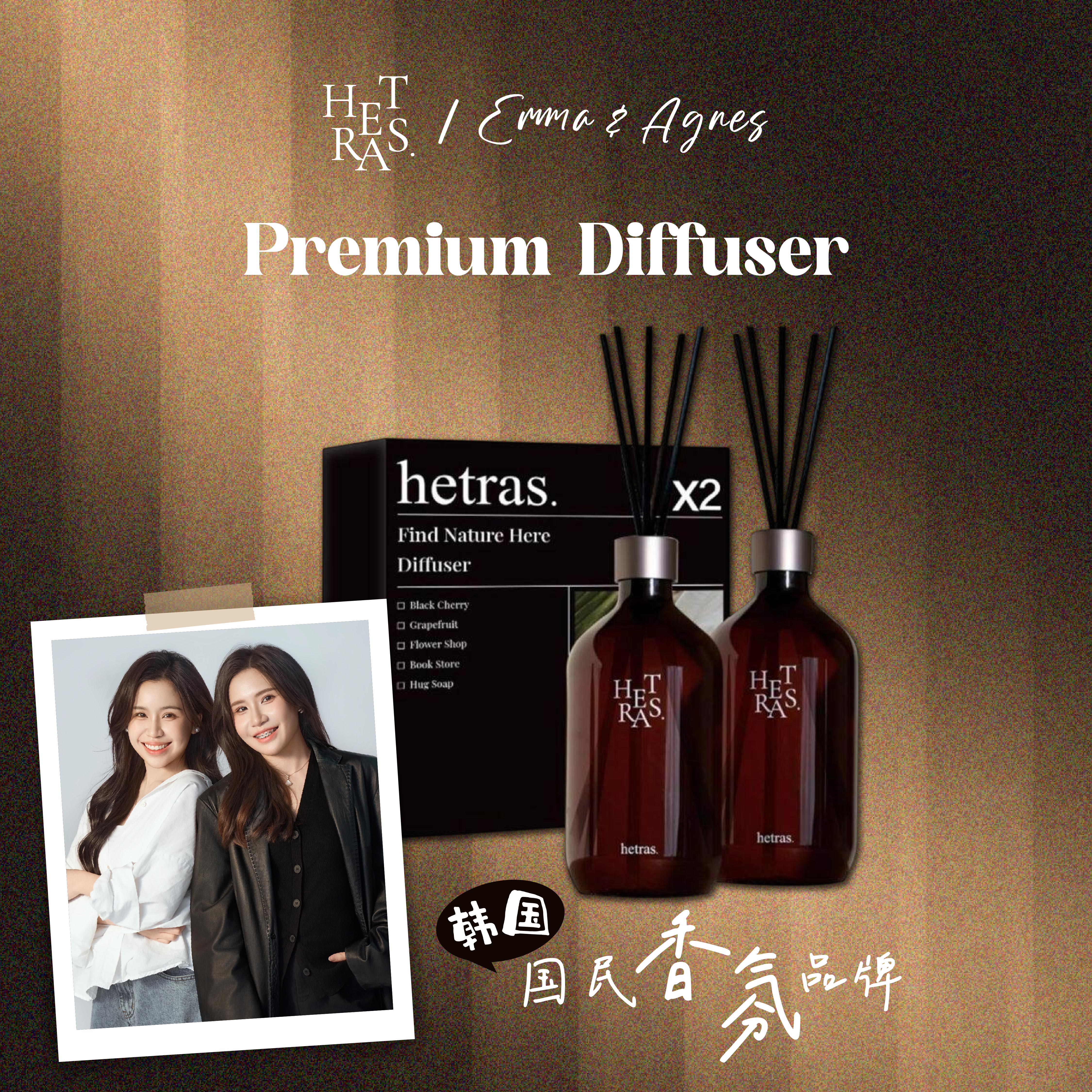 [ Emma Tham - 24th July - 26th July ] HETRAS Premium Diffuser (500ml x 2bottle) | Daisy Hotel Wood Jeju Namsan Flower Park Black Cherry Romantic Lavender