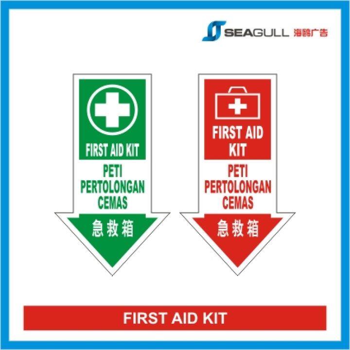 Harga First Aid Kit Signage Sticker Peti Pertolongan Cemas Kecemasan