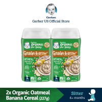 2 x Gerber Organic Oatmeal Cereal Banana 227g