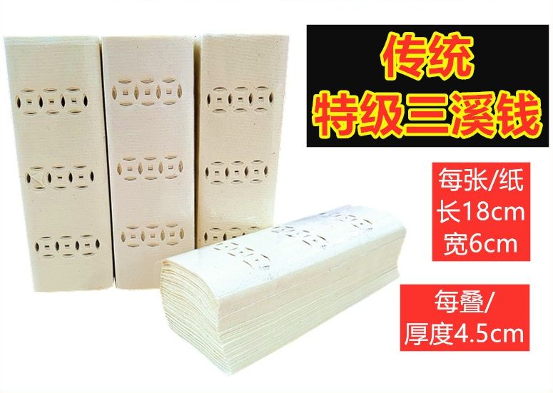 三溪钱 二溪钱 过路钱 溪钱 开路钱 冥币 阴间 Xi Qian Guo Lu Qian 清明用品 清明 七月 好兄弟 三 溪 钱 双溪钱 双 玉扣方溪 好兄弟钱 死人钱 去世人钱 溪钱 玉扣 三金钱 三金钱溪钱