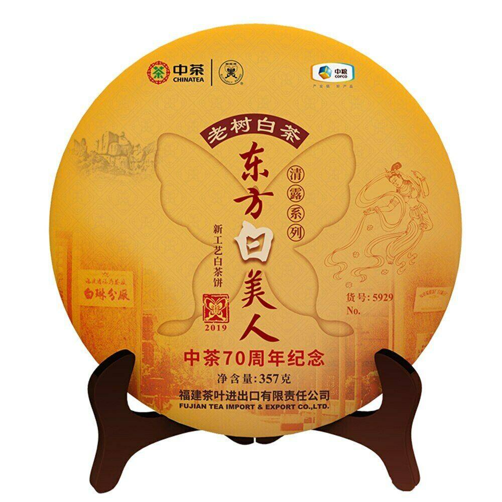 2019 Zhong Cha Tea White Chinese Tea 5929 White Beauty White Chinese Tea 357g ราคา 1,533 บาท*ส่งฟรี