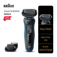 [Online Exclusive] Series 5 51-B1500s Wet & Dry shaver with 1 attachment blue. |Pencukur Misai| 剃須刀電動 | 51-B1500s