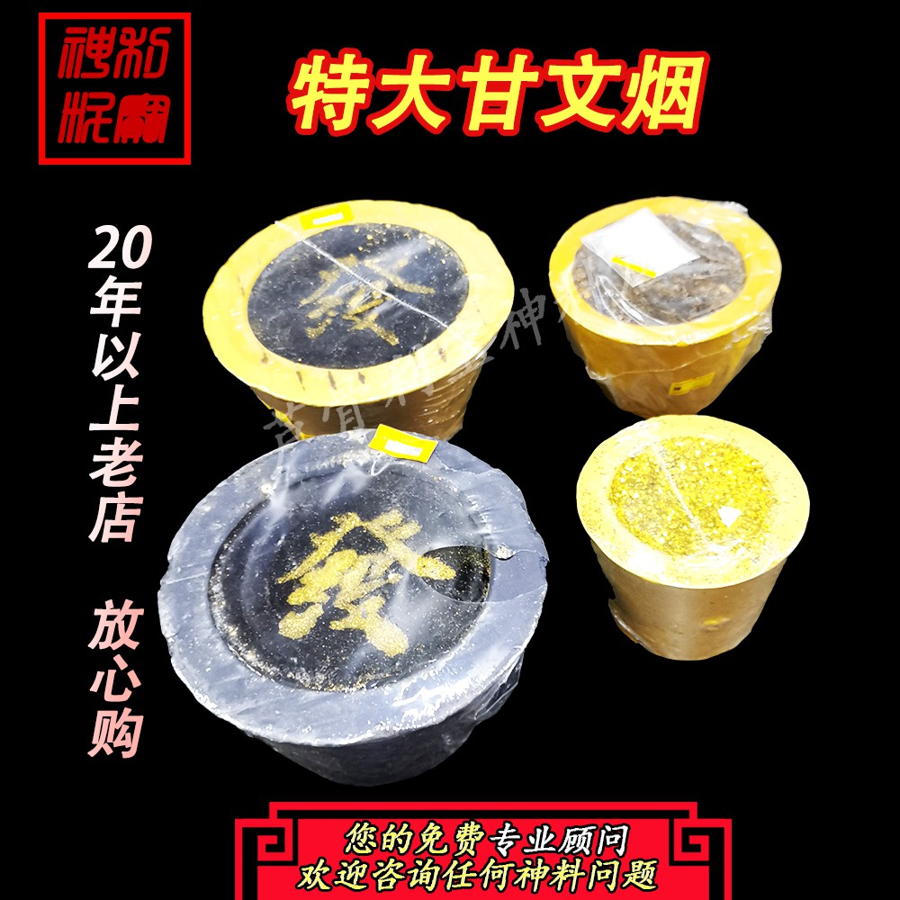 利宝 甘文烟 大粒装干文烟，5小时，4小时，3小时kemayan