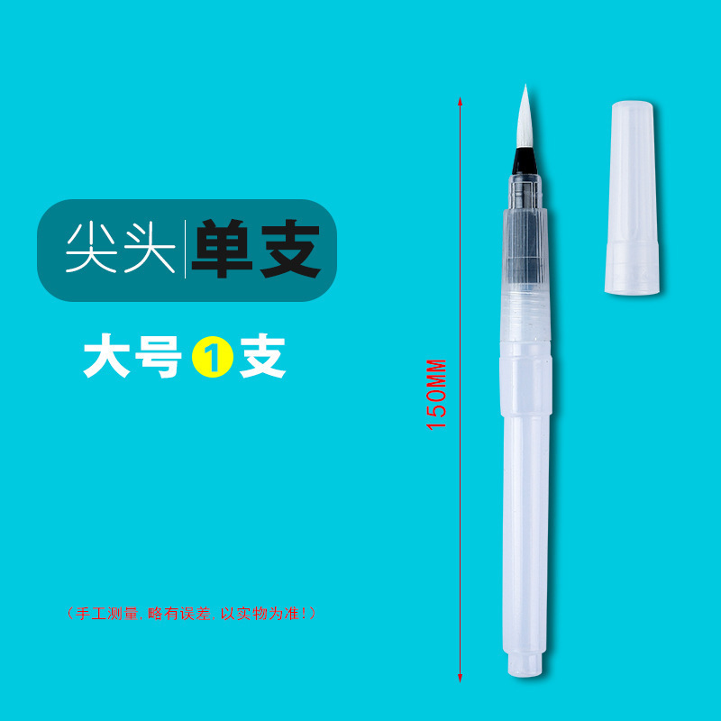 🇲🇾 Ready Stock Water Brush Pen Fine Point Portable Watercolor Paint Brush Drawing Painting Art Stationery 水彩笔