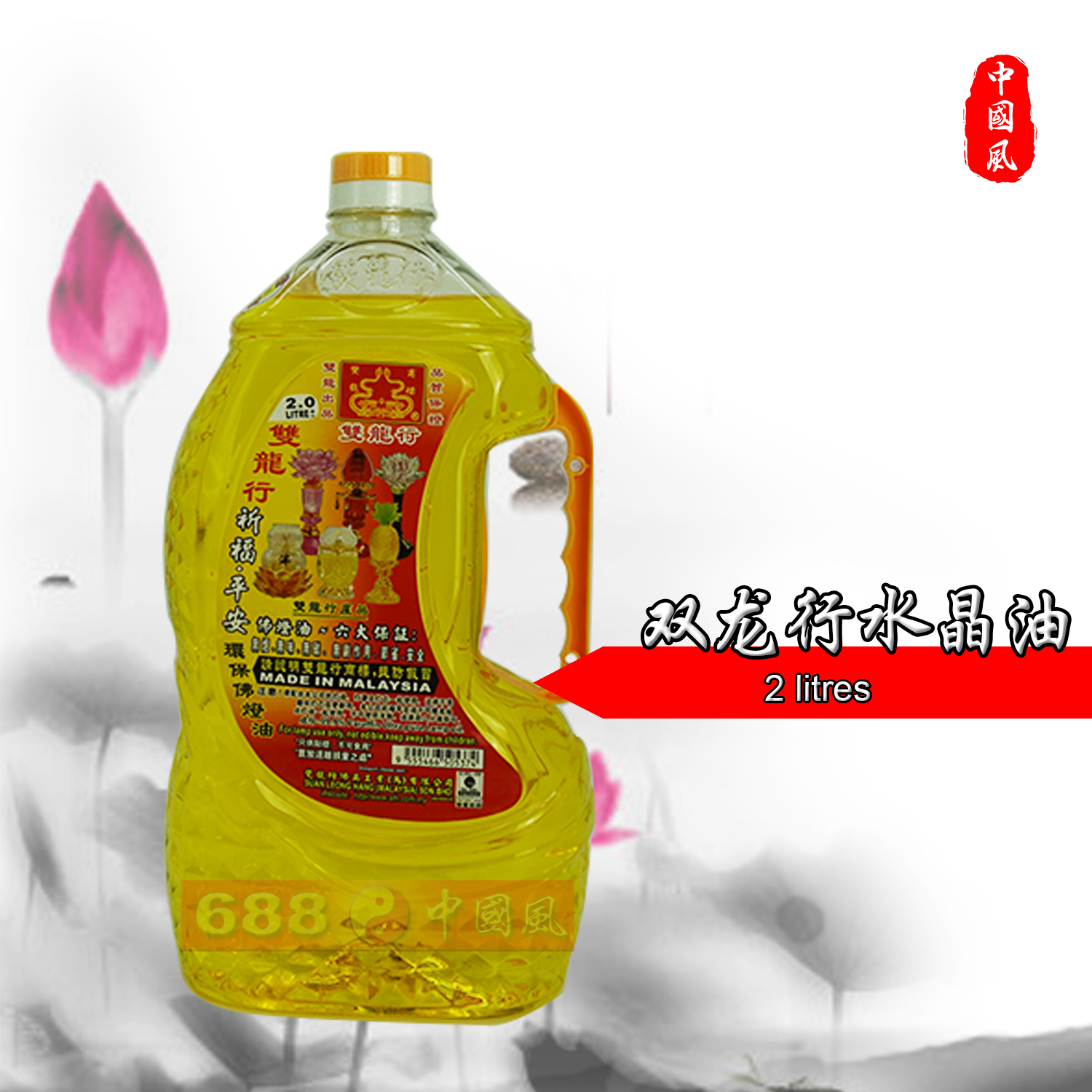 双龙行水晶油 | 2 Litres | 油 | 水晶油 | 688中国风