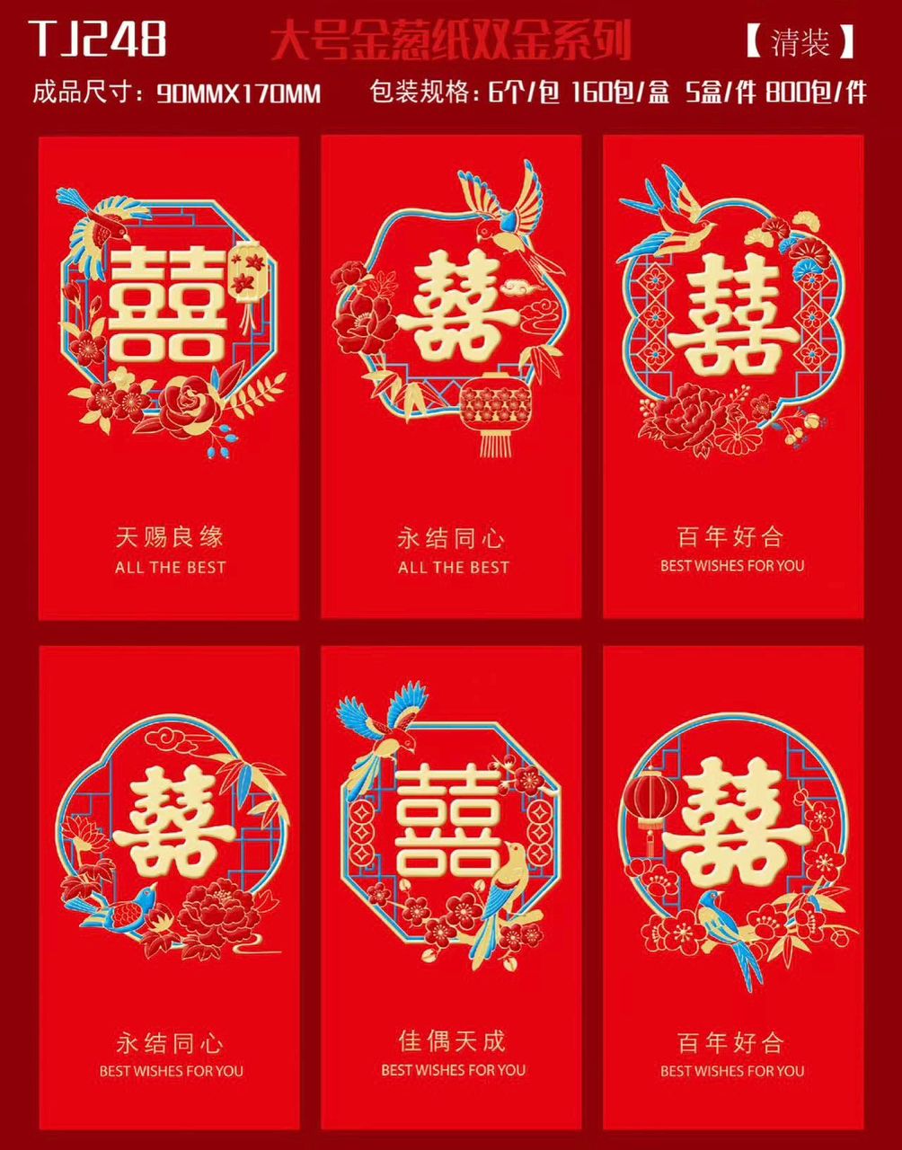 🇲🇾（10-48pcs）结婚红包 红包袋 利是封 堵门红包 Ang Pao Wedding Red Envelope Happy Letter Red Envelope Bag Wedding Supplies Blocking Doors