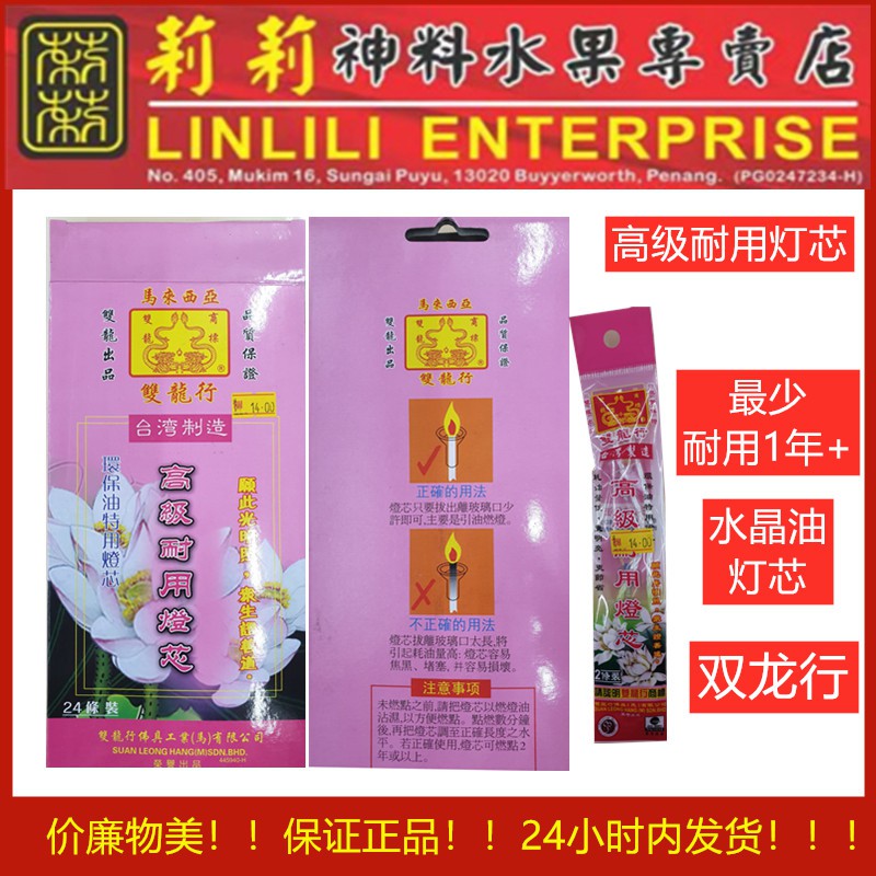 水晶油 双龙水晶油 油 水晶 双龙 双龙行水晶油 1.9L 无黑烟 耐点 无碳 安全 更节省 praying oil