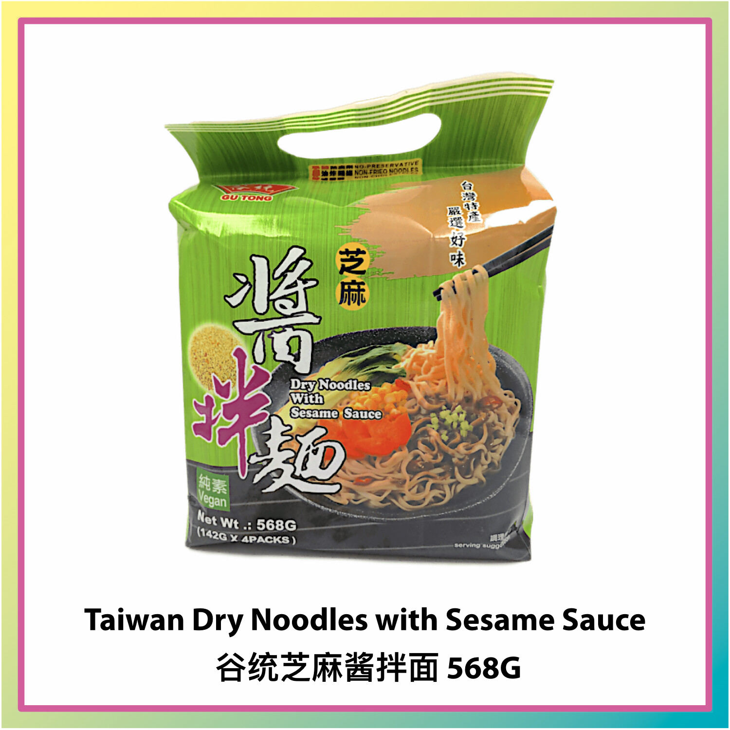 Taiwan Dry Noodles with Sesame Sauce   谷统台湾特产芝麻酱拌面 568G