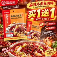 【Clearance Sale 亏本清仓】Haidilao海底捞 Instant Vermicelli Mala/Sour&Spicy/Tomato Herbal Soup 酸辣粉番茄粉麻辣粉袋装粉湿粉红薯粉方便快煮炖汤包药材