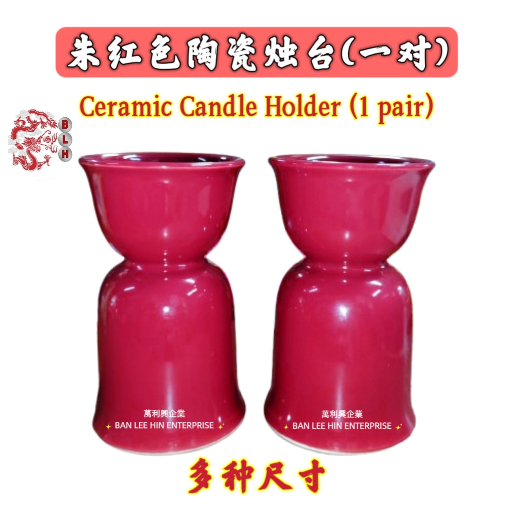 Ceramic Candle Holder (Vermilion) In Various Size 朱红色陶瓷烛台 / 陶瓷蜡烛台（多种尺寸）陶瓷制造
