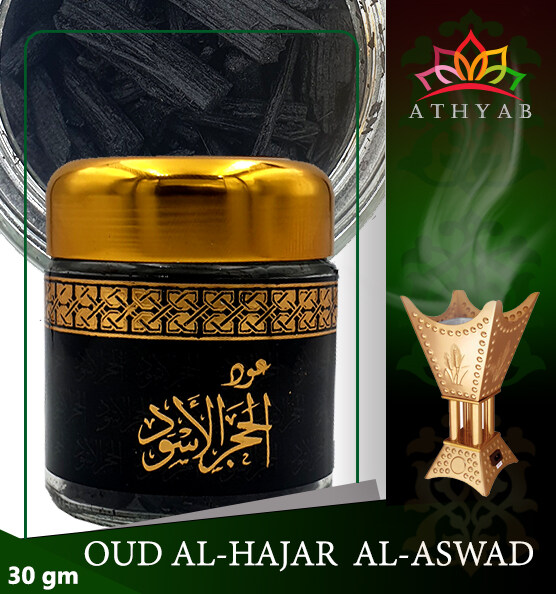 Bakhoor Aarab (Arabic Incense)