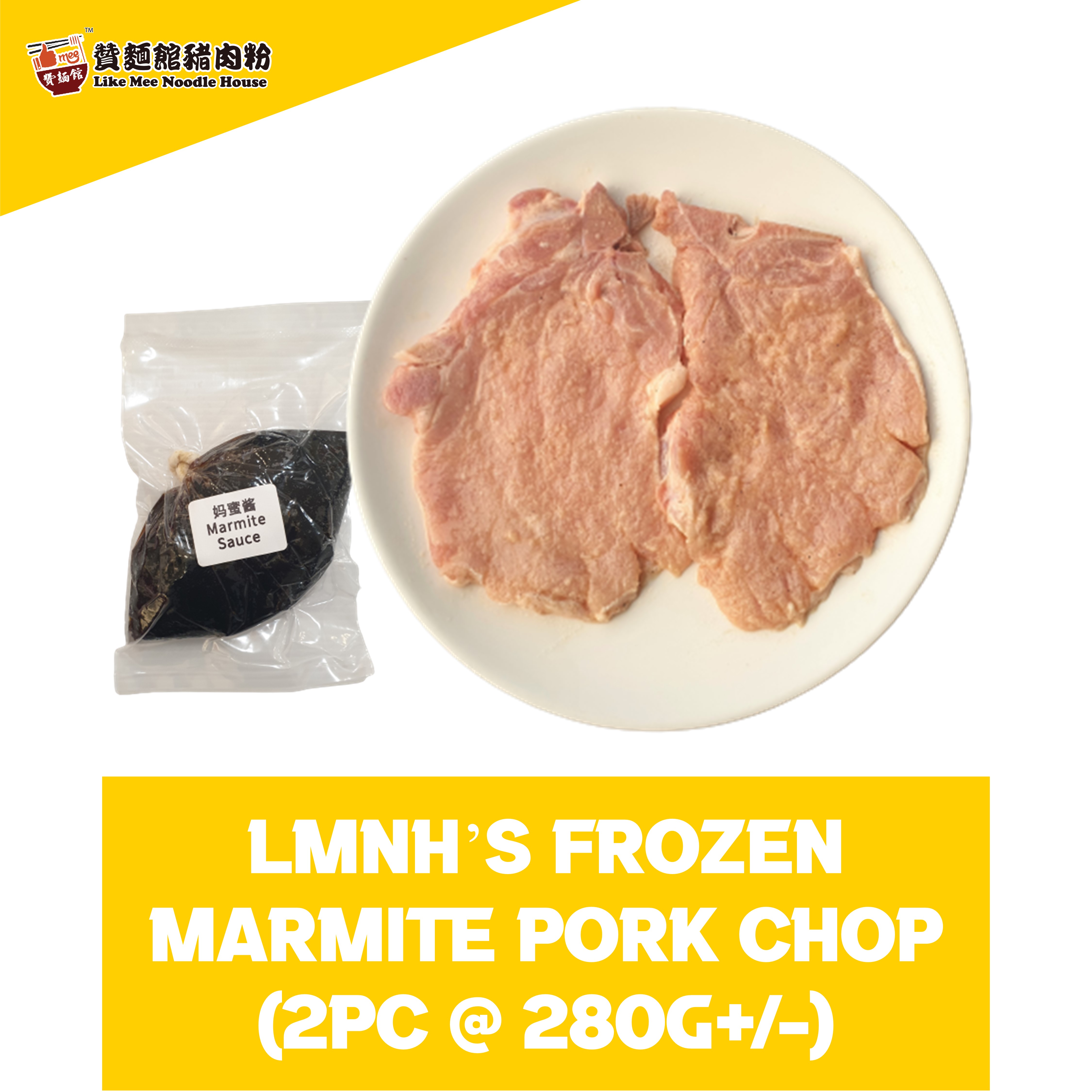 KLANG VALLEY ONLY!2pc Frozen Marmite Pork Chop 430g (sold per pack)
