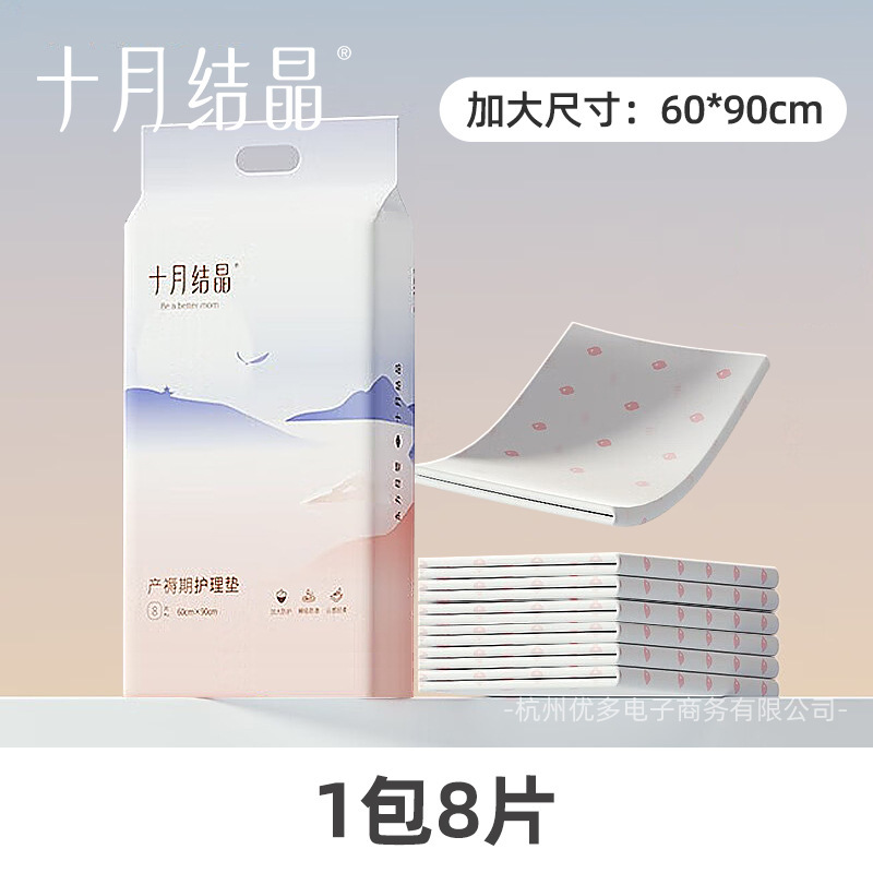 BE A BETTER MOM Nursing Pad for Puerperium 10PCS 十月结晶孕产妇产褥垫10片 Pad Ibu Pantang Tebal Saiz Besar Pregnant Woman Menstruation Pad