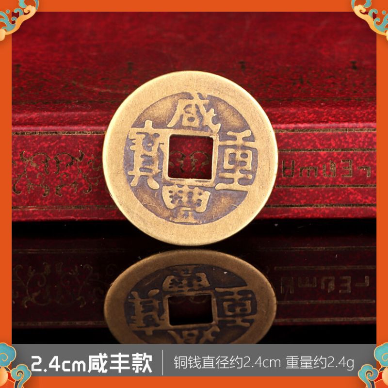 五帝钱 高质量 铜钱 招财 六帝钱 五帝铜钱 真品 2.4cm 风水 招財 劈邪 镇宅 保平安的效果 仿古币铜仿古铜钱 乾隆 五帝 十帝 铜钱 平安 FENG SHUI COPPER COINS WU DI QIAN feng shui items