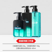 Mancodes Mens Anti-Mite Facial Cleanser (150g) 左颜右色除螨洗面奶