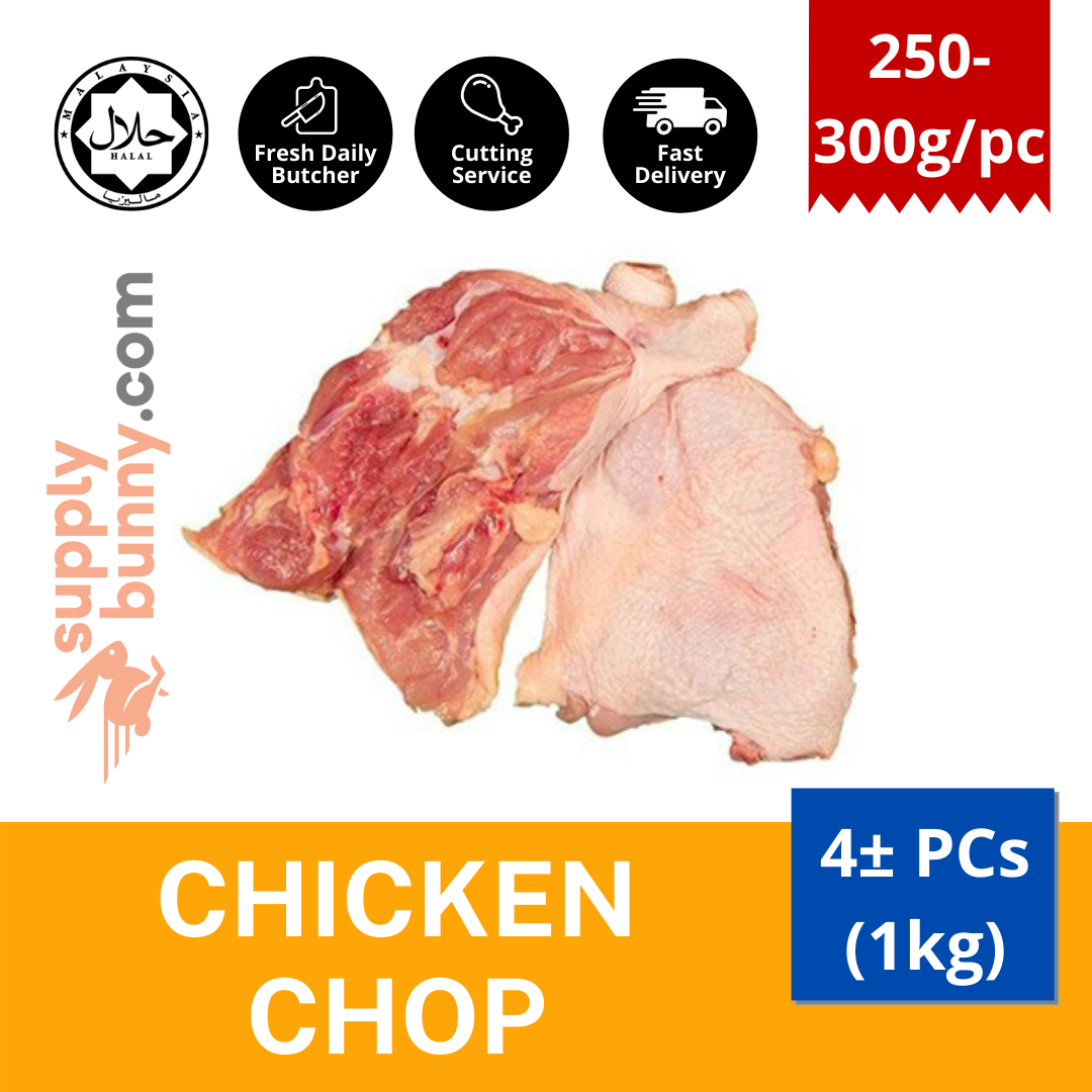 Chicken Chop 250g-300g/pc (sold per kg)  Halal ✔️ 鸡扒 MCY Food Supply Potongan Ayam