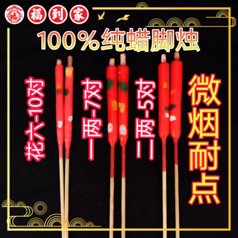 100％纯蜡脚蜡烛 无黑烟 无异味（花六/一两/二两）Candle