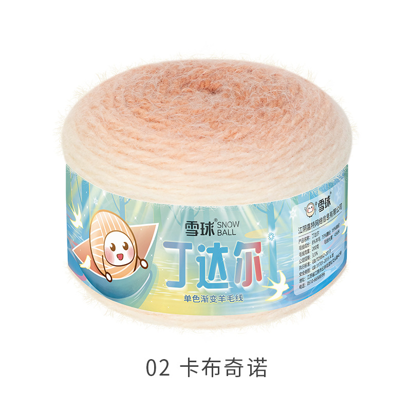 🇲🇾【READY STOCK】Snowball Gradient Wool Yarn Crochet Ding Dar Er Seven Star Carpet Blended Long Velvet Gradient 雪球丁达尔单色渐变羊毛线七星毯披肩