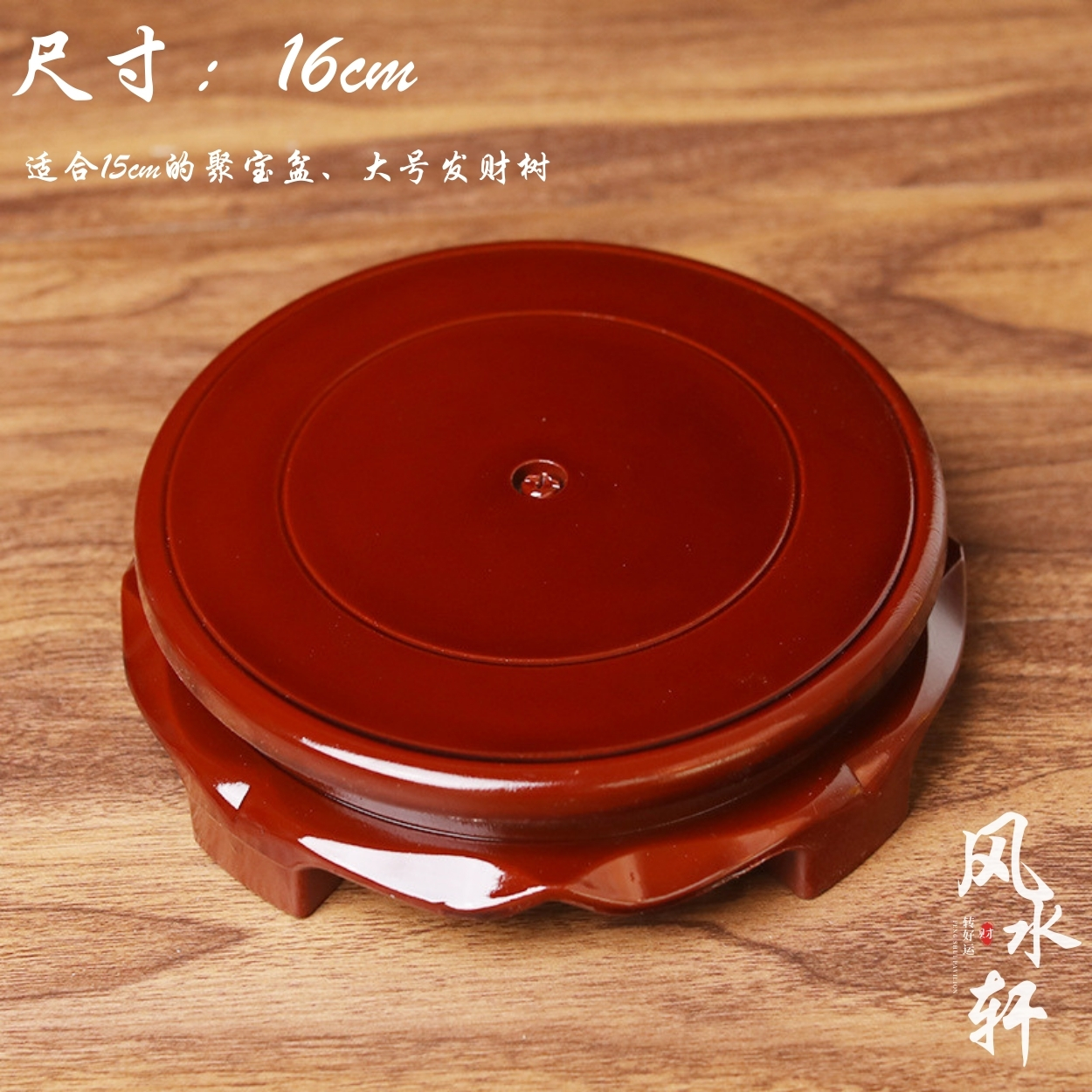 风水轩 底座 聚宝盆底座 水晶球底座聚宝盆底座 Crystal Ball Base Natural Home Decoration Desktop Ornament Fixed Seat Crystal Ball Base Statue Pedestal Wood Holder