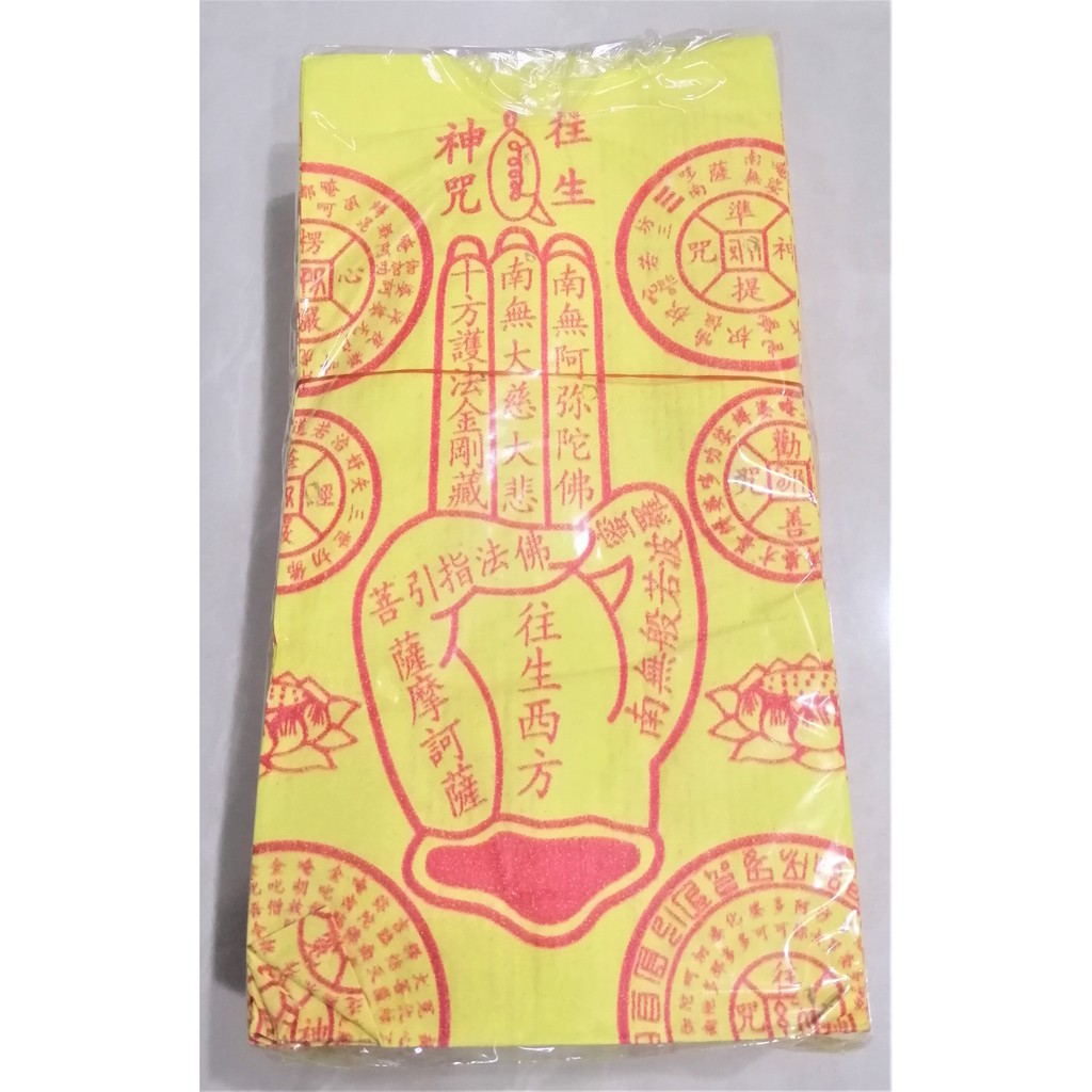 清明 纸扎 祭品 往生钱 精装Ong Seng Chee / Wong Sang Chin Premium Qing Ming Festival
