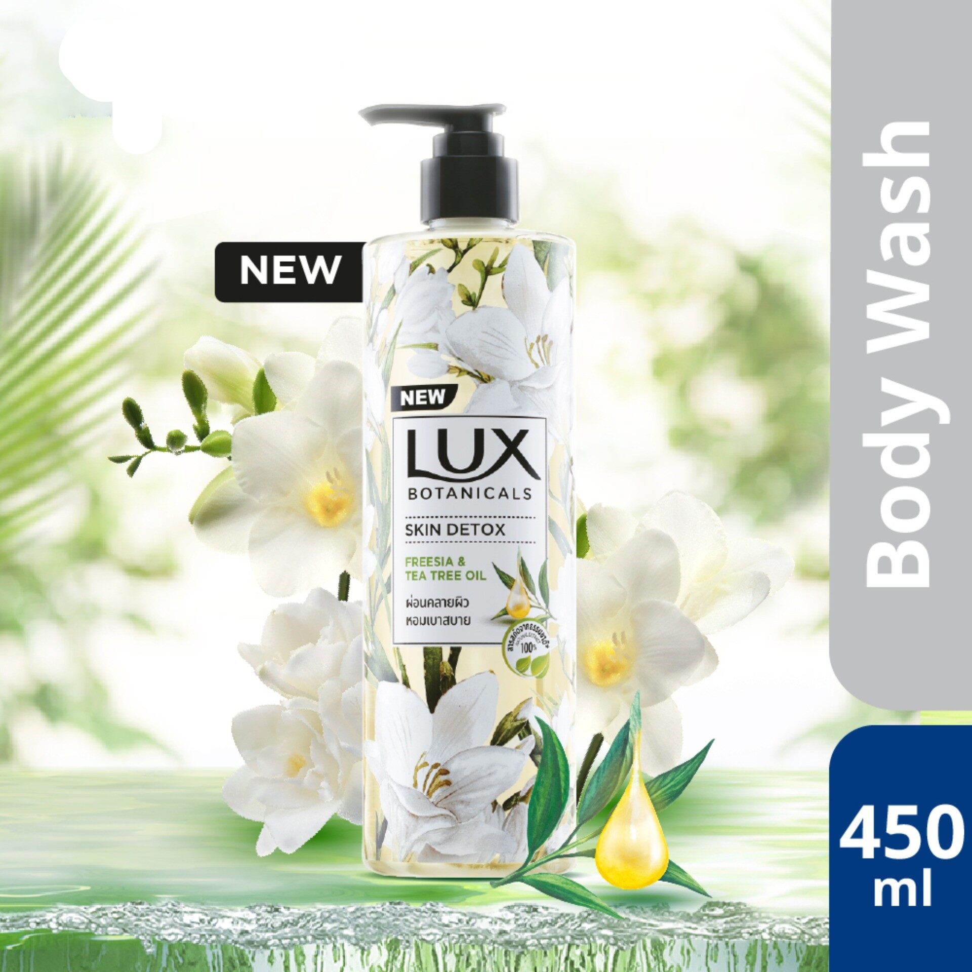 LUX Botanical Skin Detox Body Wash (450ml) Freesia & Tea Tree Oil