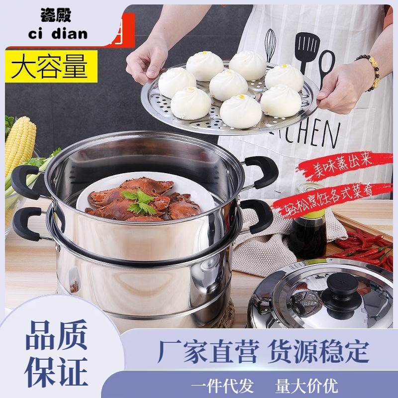 [QQ tiny spot] Stainless Steel Steamer Cage Drawer Steamer Double Three-Layer Induction Cooker Steamer Thickened Large Large Capacity Household Steamed Stuffed Bun Pot