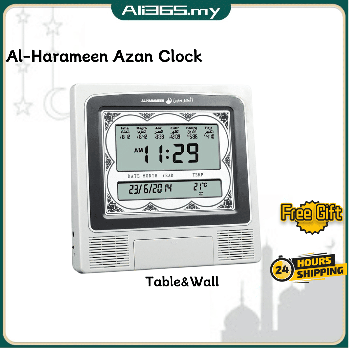 Al-Harameen Digital Automatic Azan Wall Table Alarm Clock Islamic Muslim Prayer Qibla