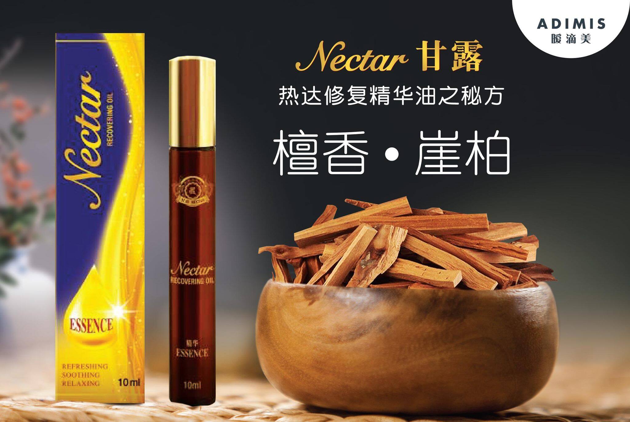 [READY STOCK] - Nectar Recovering Oil - Essence 10ml
