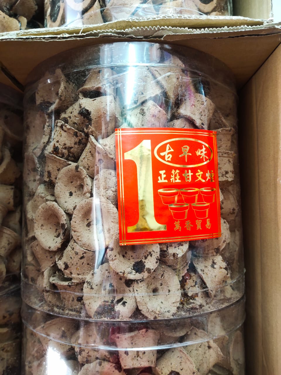 古早味 正莊甘文烟 拜拿督公 气味佳 烟多 250粒