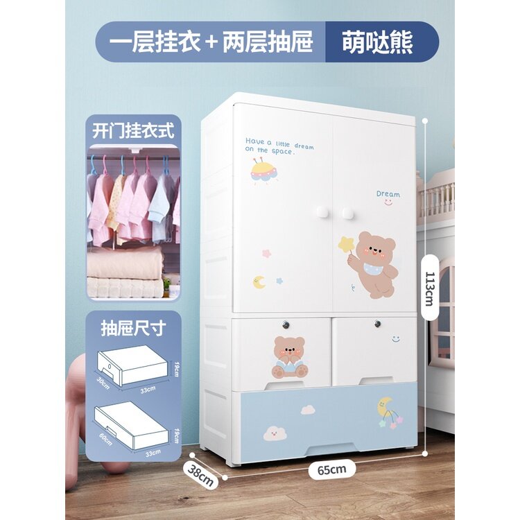 ROAM Cute Cartoon Kids Wardrobe Clothes Cabinet With Lock Children Wardrobe Clothes With Hanging Rod White Color