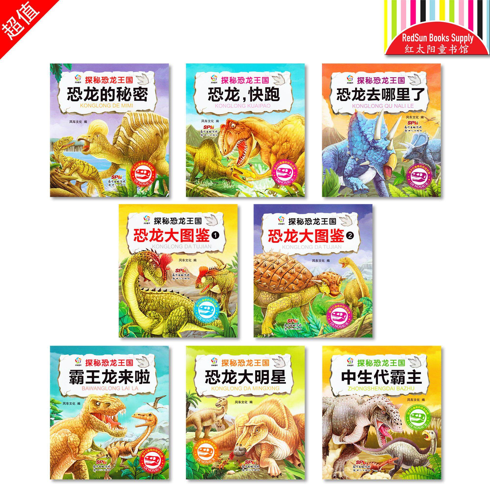 dinosaur encyclopedia