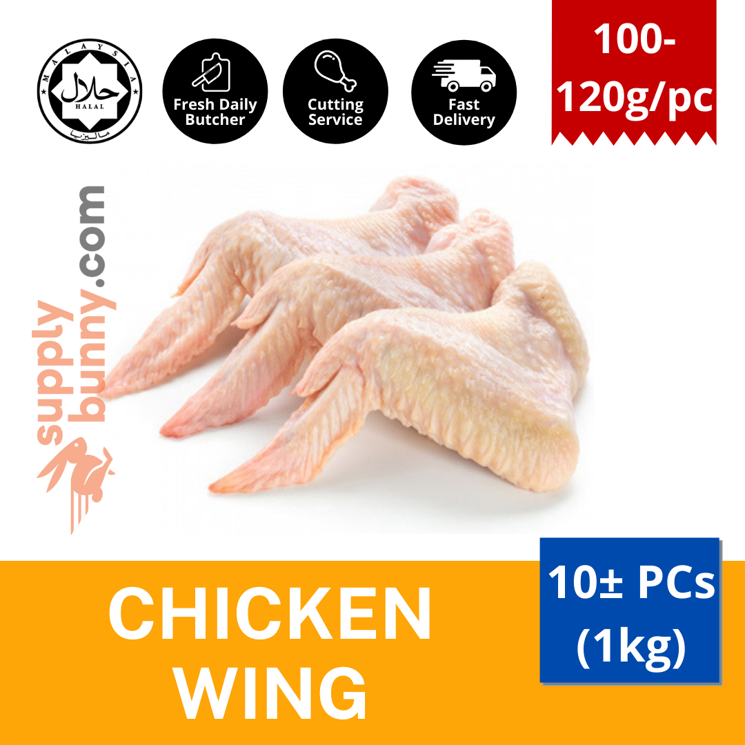 Chicken Wing 100g-120g/pc (sold per kg) Halal ✔️  鸡翅 MCY Food Supply Kepak Ayam
