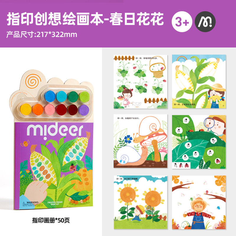 Mideer Creative Finger Paint Kit- 3 designs available(Secret Garden/Animal Party/City Wander)