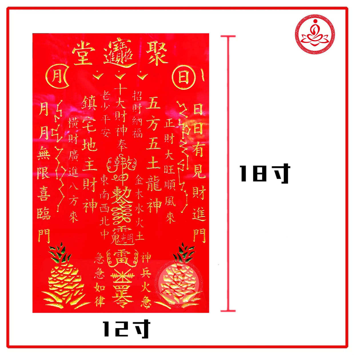 十大财神地主牌【中号/大号】 著名风水师推荐 地主牌/神牌/五方/生意/贵人 Praying Board Di Zhu Plate