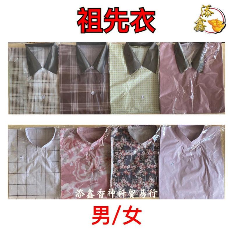 祖先衣/新潮衣服/祖先衣+裤/款式随机/JOSS PAPER WEAR