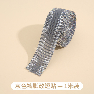 My Natural Self-Adhesive Pants Edge Paste/ Jeans Shorten Sticker改裤脚神器