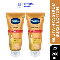 [Bundle of 2] Vaseline Healthy Bright Gluta-Hya Serum Burst Lotion 300ml / 260ml