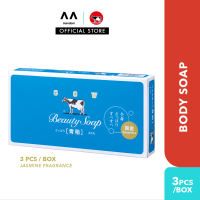 COW Brand Beauty Soap Blue Box [3pc x 85g] (body carebody soap)