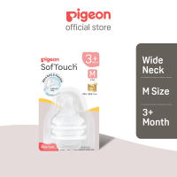 Pigeon SofTouch™ Wide Neck Latch-On Teat SS/S/M/L/LL/LLL