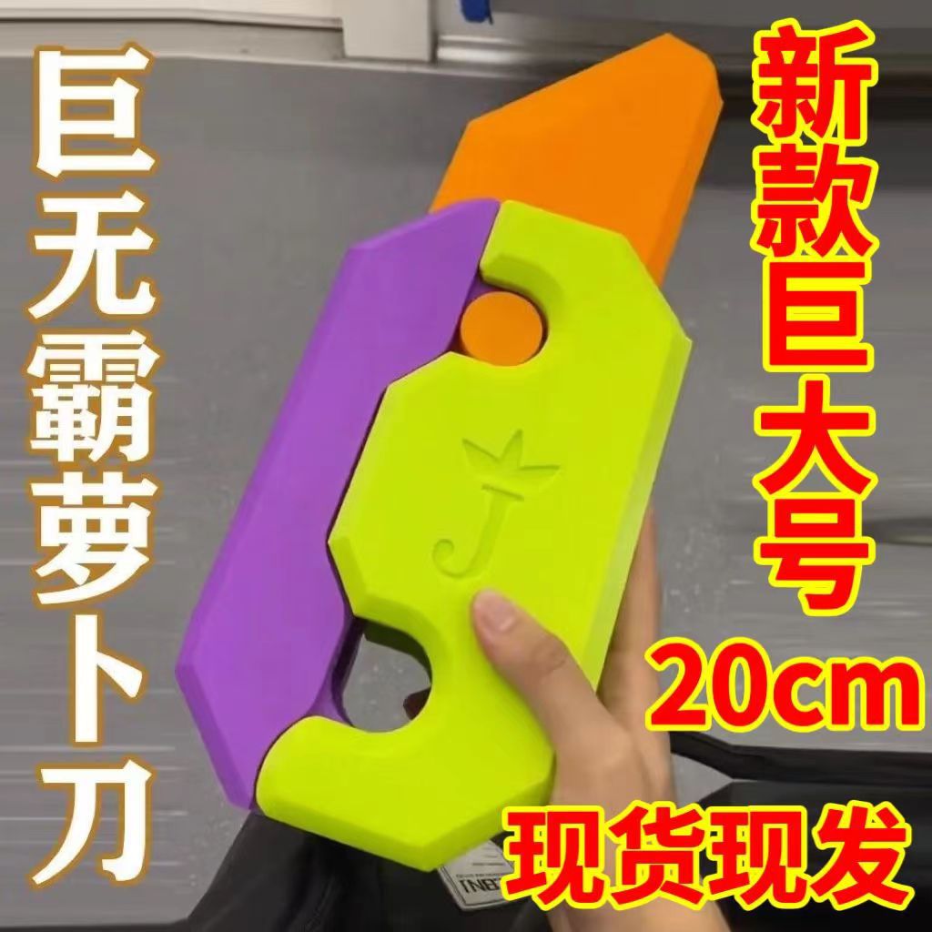 [E hot 56] Large Radish Toy 3d Decompression Toy Hand Spinner Giant Radish Fingertip Gyro Best-Seller on Douyin