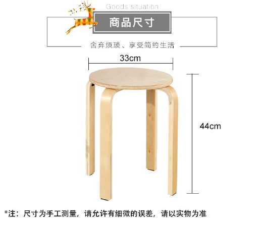 Wood Stool Chairs 1pcsBangku Kayu/ solid bent wood stackable stool chair- 3 colors