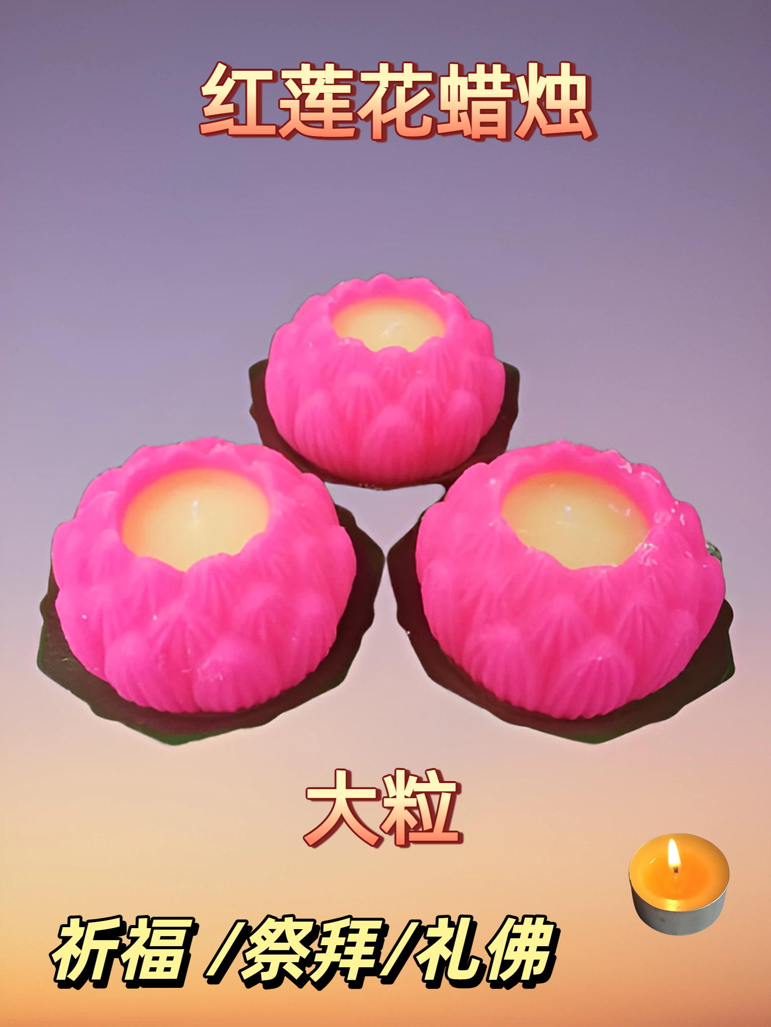 高品质 红莲花蜡烛 6粒装 点燃24小时 High Quality Lotus Candle (6pcs/set) 24 Hours LILIN