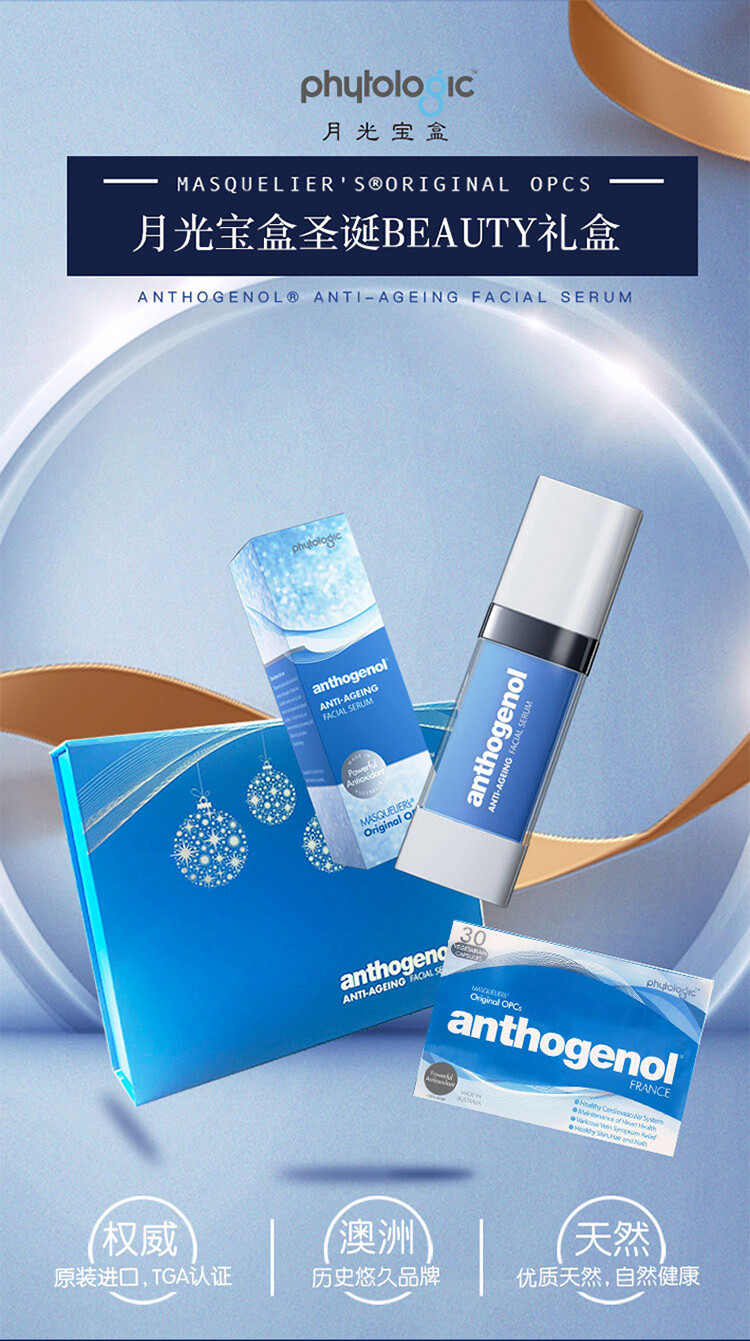 anthogenol serum