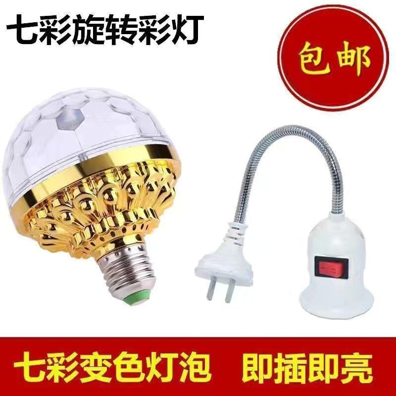 现货Spot quick delivery七彩旋转灯魔球灯泡旋转彩灯家用KTV闪光灯LED室内房间灯舞台灯Colorful rotating lights magic ball bulbs rotating colored lights household use