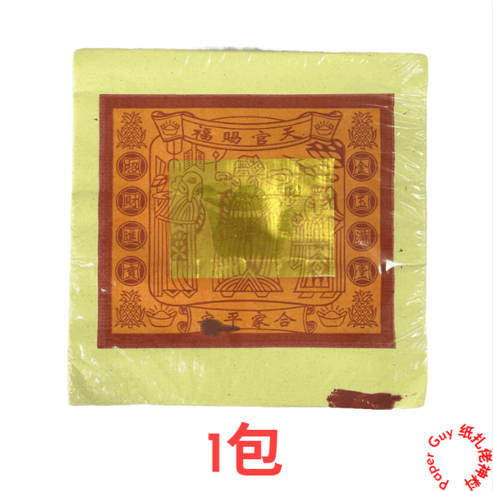 4x6寸天金【1包±75张】天金/天官金/大金/拜天宫/拜神/四开大金 4x6 inch Joss Paper 【1pack±75pcs】 TianJin/TianGuanJin/Praying/Josspaper