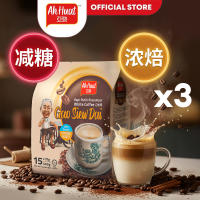 [3 Packs] Ah Huat White Coffee Gao Siew Dai 31gm 15s