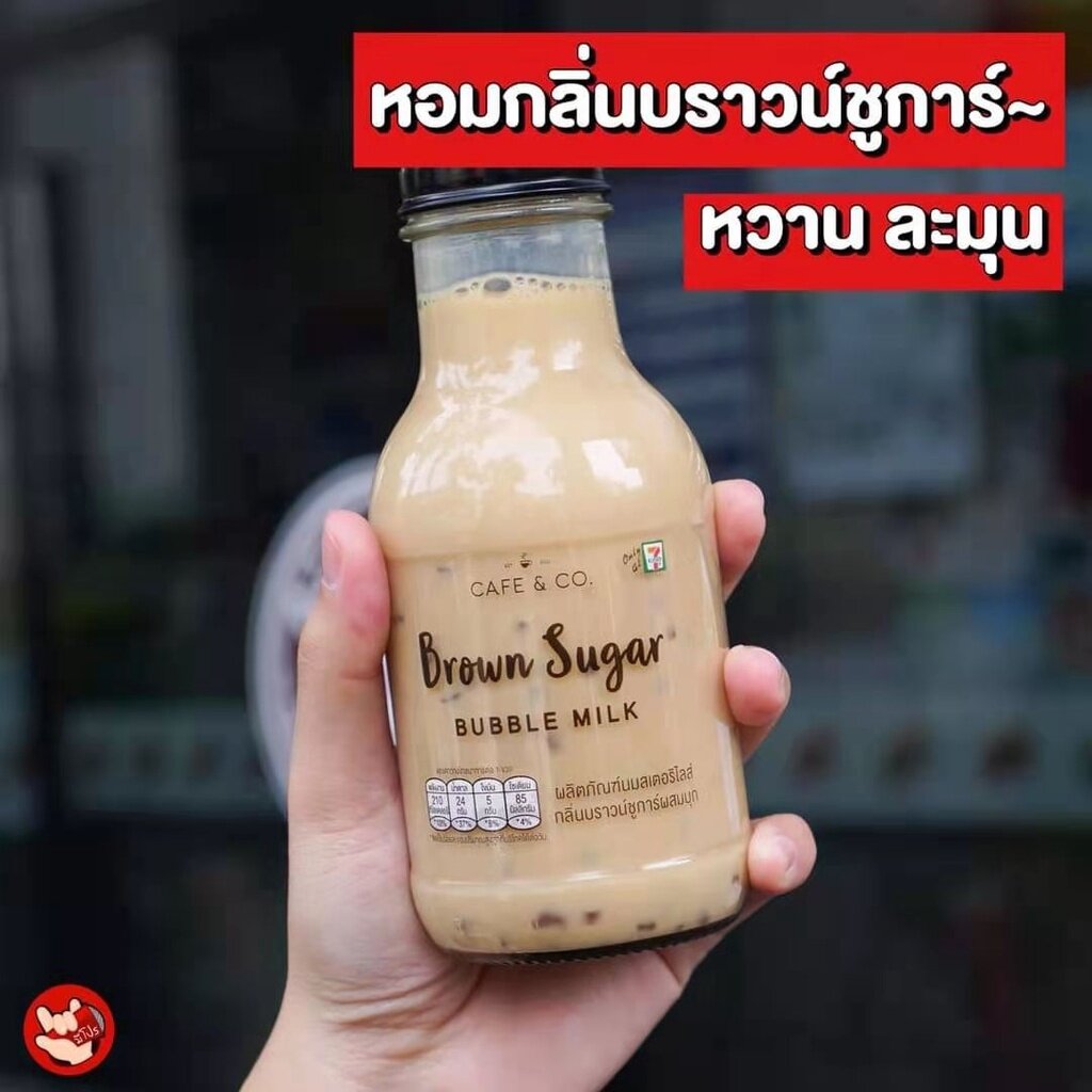 现货泰国进口黑糖珍珠奶茶 Thailand Imported Brown Sugar Pearl Milk Tea 280ML jiaklo 吃咯