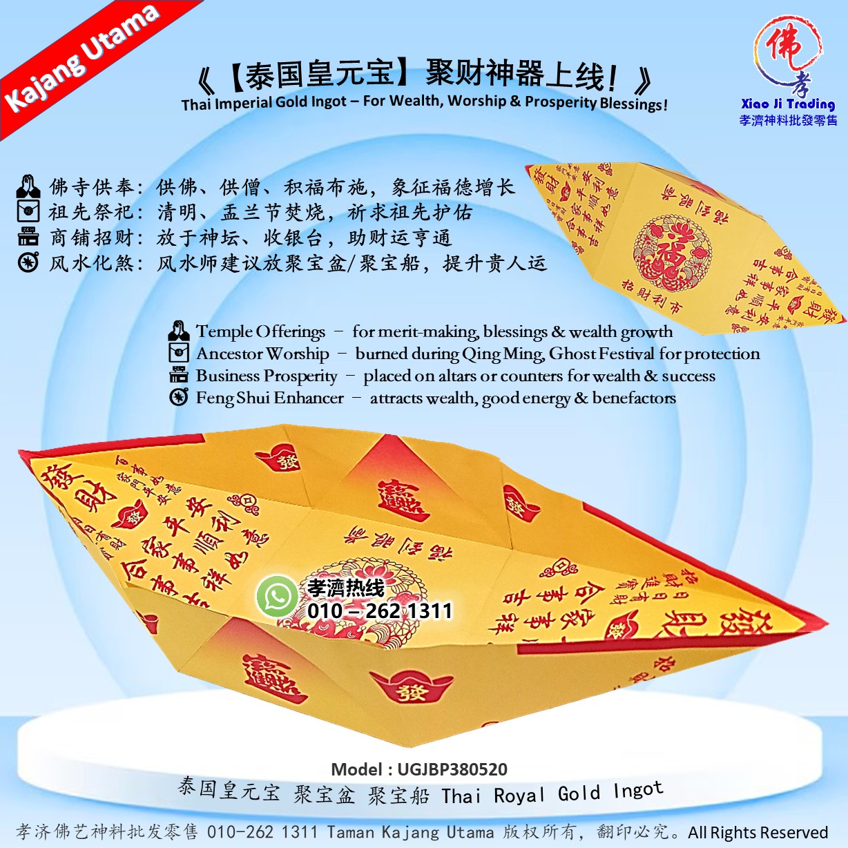 Barang Sembahyang 泰国皇元宝 聚宝盆 聚宝船 供佛祭祖 孝濟神料Thai Royal Yuanbao Treasure Bowl Wealth Boat Buddha Offering Ancestor Worship Feng Shui Wealth Decor Yuanbao Diraja Thai｜Mangkuk Harta & Kapal Rezeki｜Persembahan Tokong Sembahyang Nenek Moyang Dekorasi Feng Shui