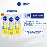 [B2F1] NIVEA Body Extra Bright Super C+ SPF50 Vitamin Serum 300ml (Losen Badan)